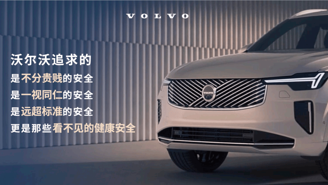 重塑用户体验：沃尔沃XC90的售后服务升级之道